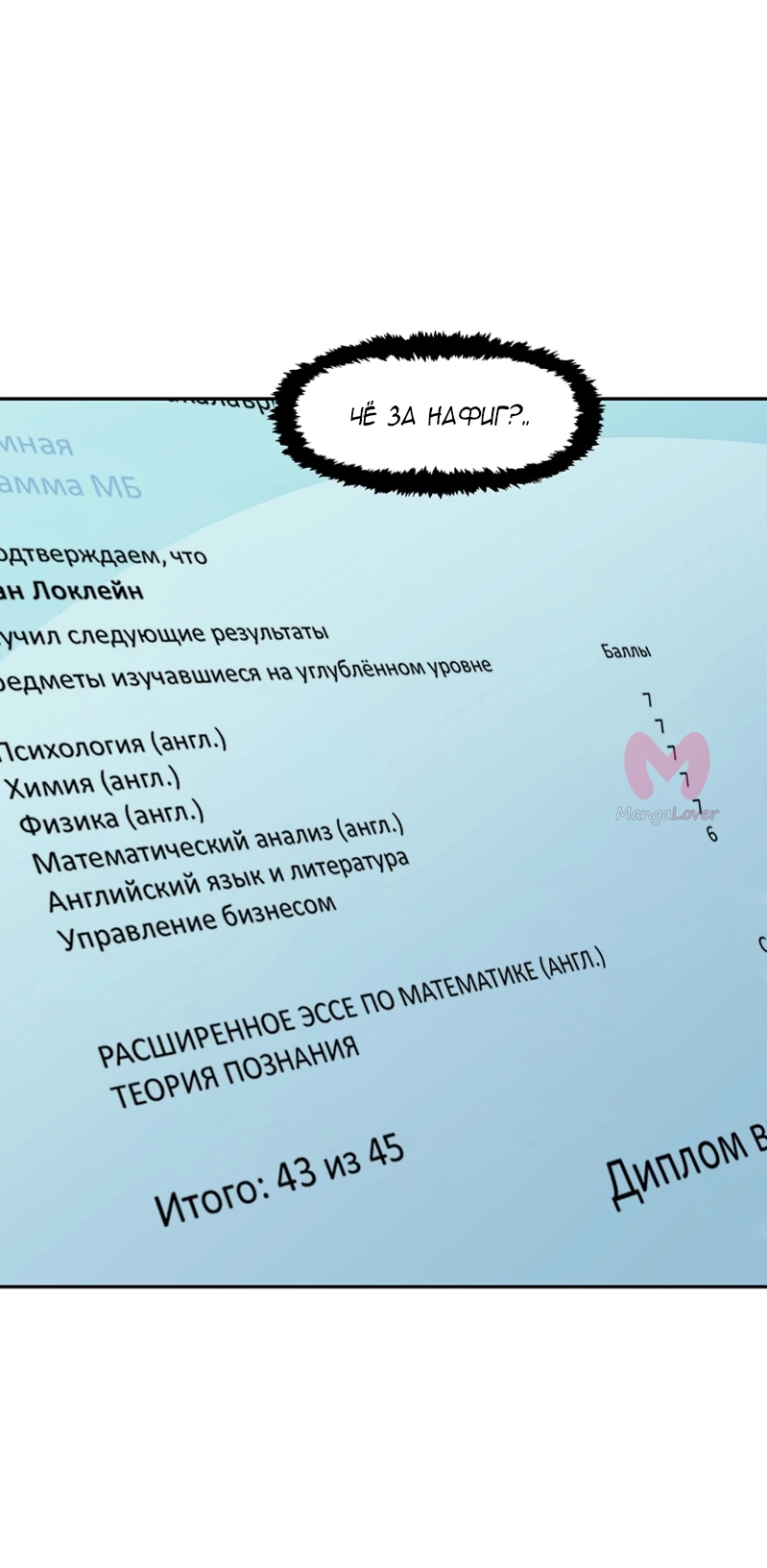 Я люблю Ю — Глава 262, страница 15