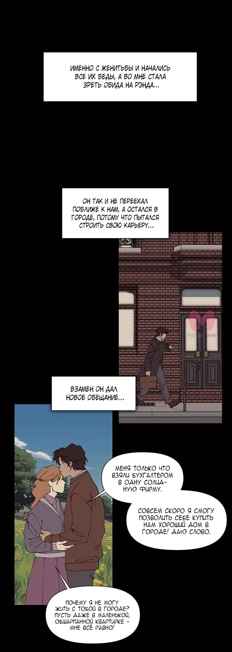 Я люблю Ю — Глава 262, страница 41