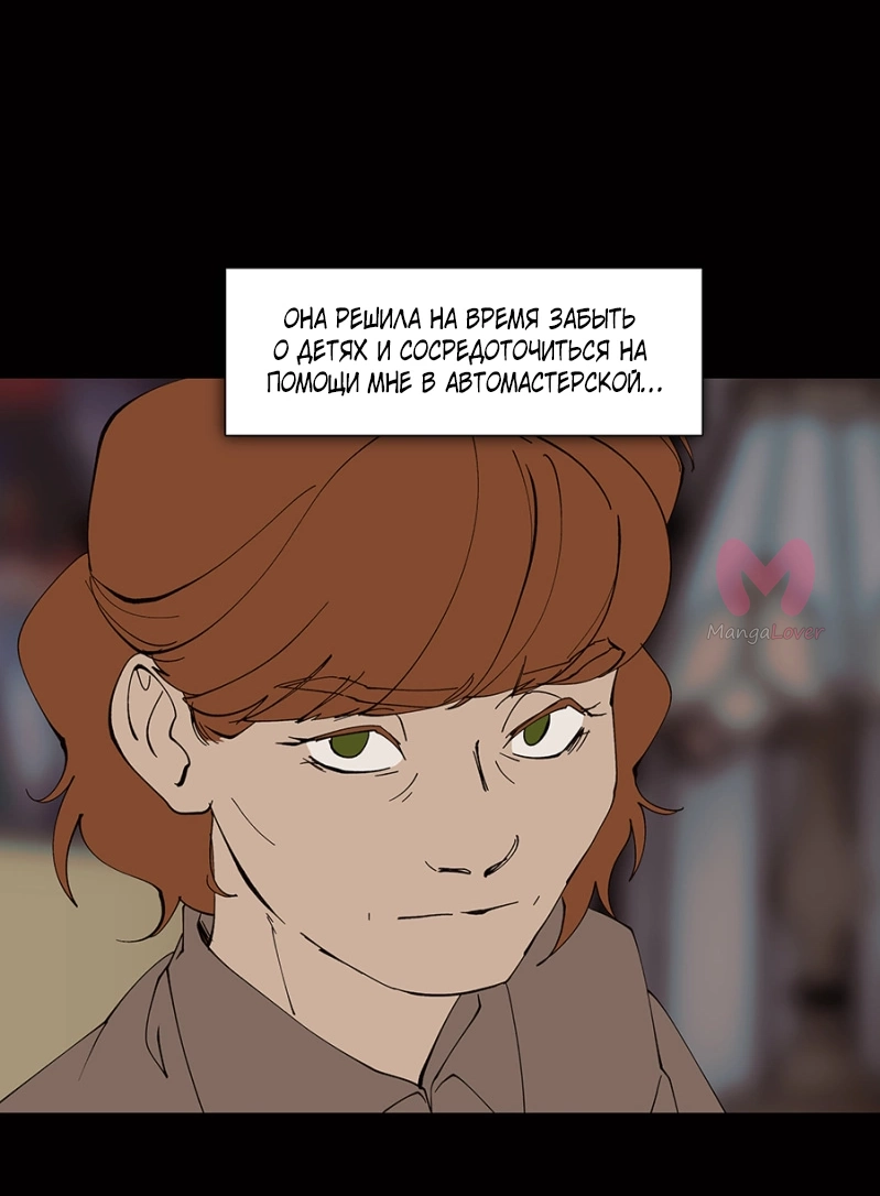 Я люблю Ю — Глава 262, страница 45