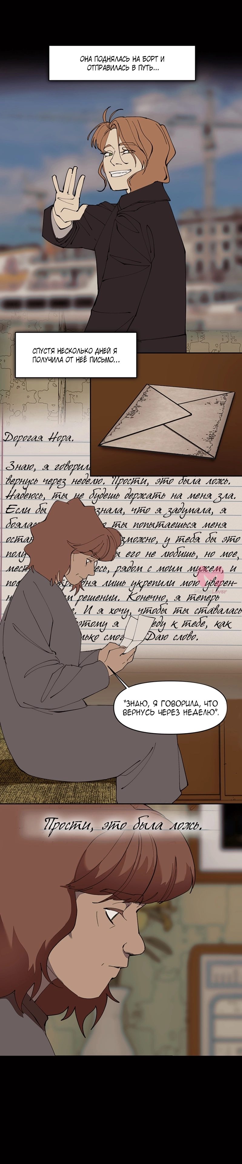 Я люблю Ю — Глава 262, страница 55