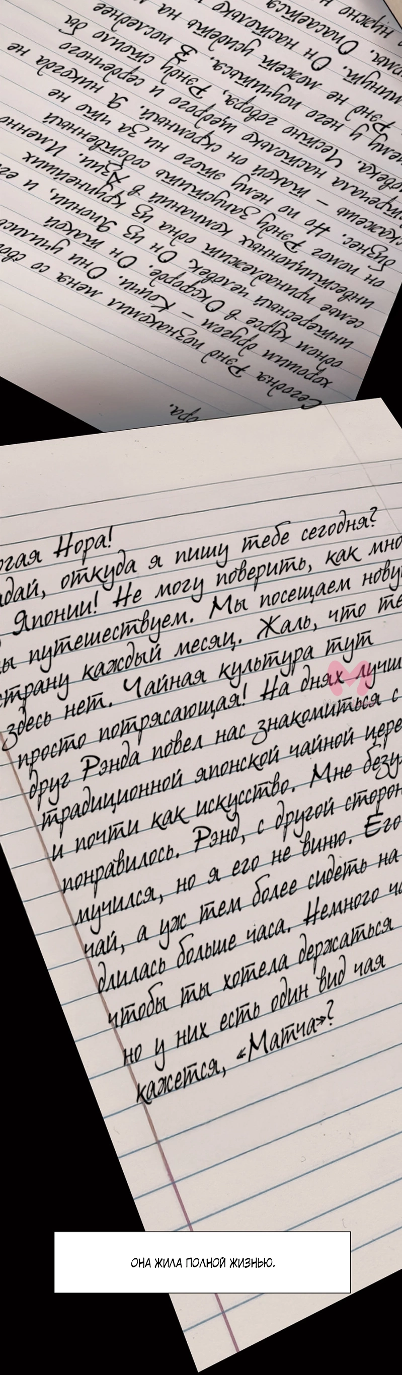 Я люблю Ю — Глава 262, страница 57