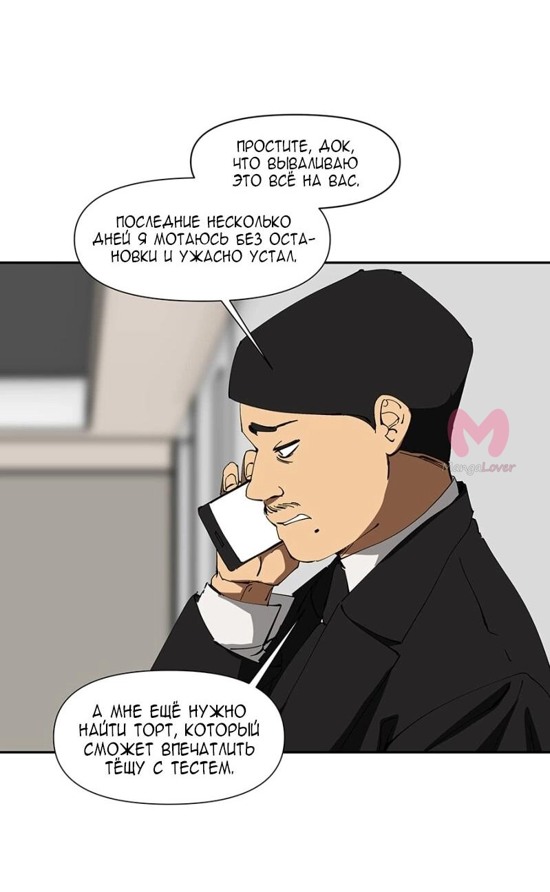 Я люблю Ю — Глава 264, страница 22
