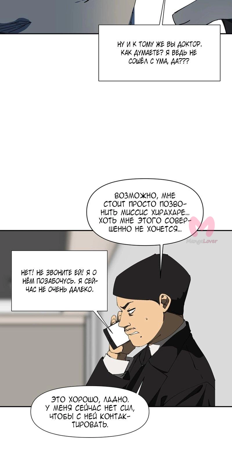 Я люблю Ю — Глава 264, страница 27