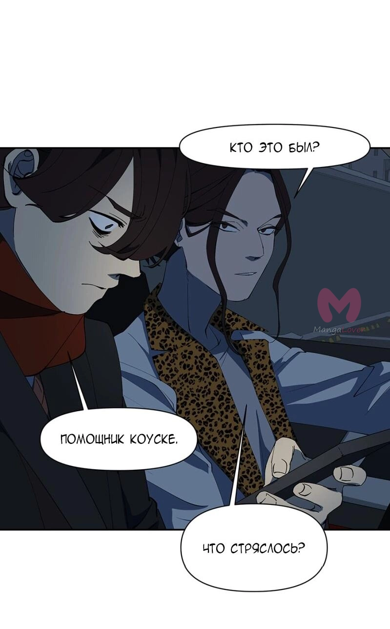 Я люблю Ю — Глава 264, страница 30