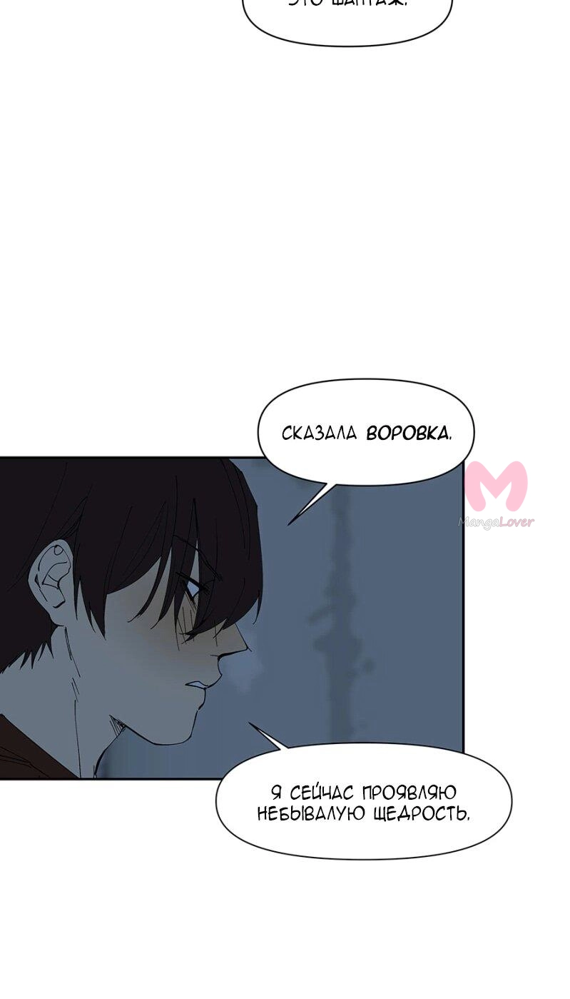 Я люблю Ю — Глава 264, страница 51