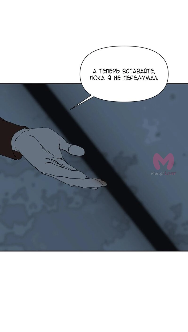Я люблю Ю — Глава 264, страница 52