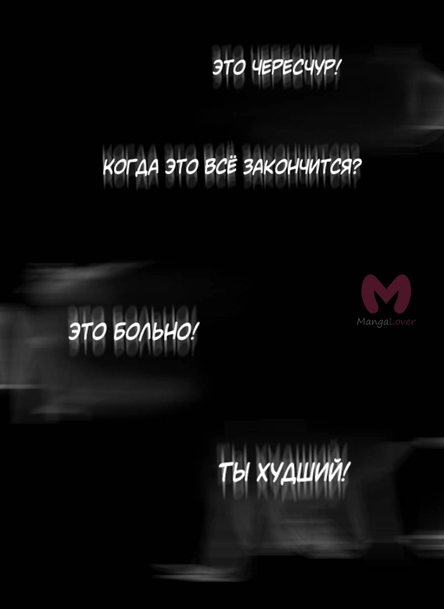 Я люблю Ю — Глава 270, страница 17