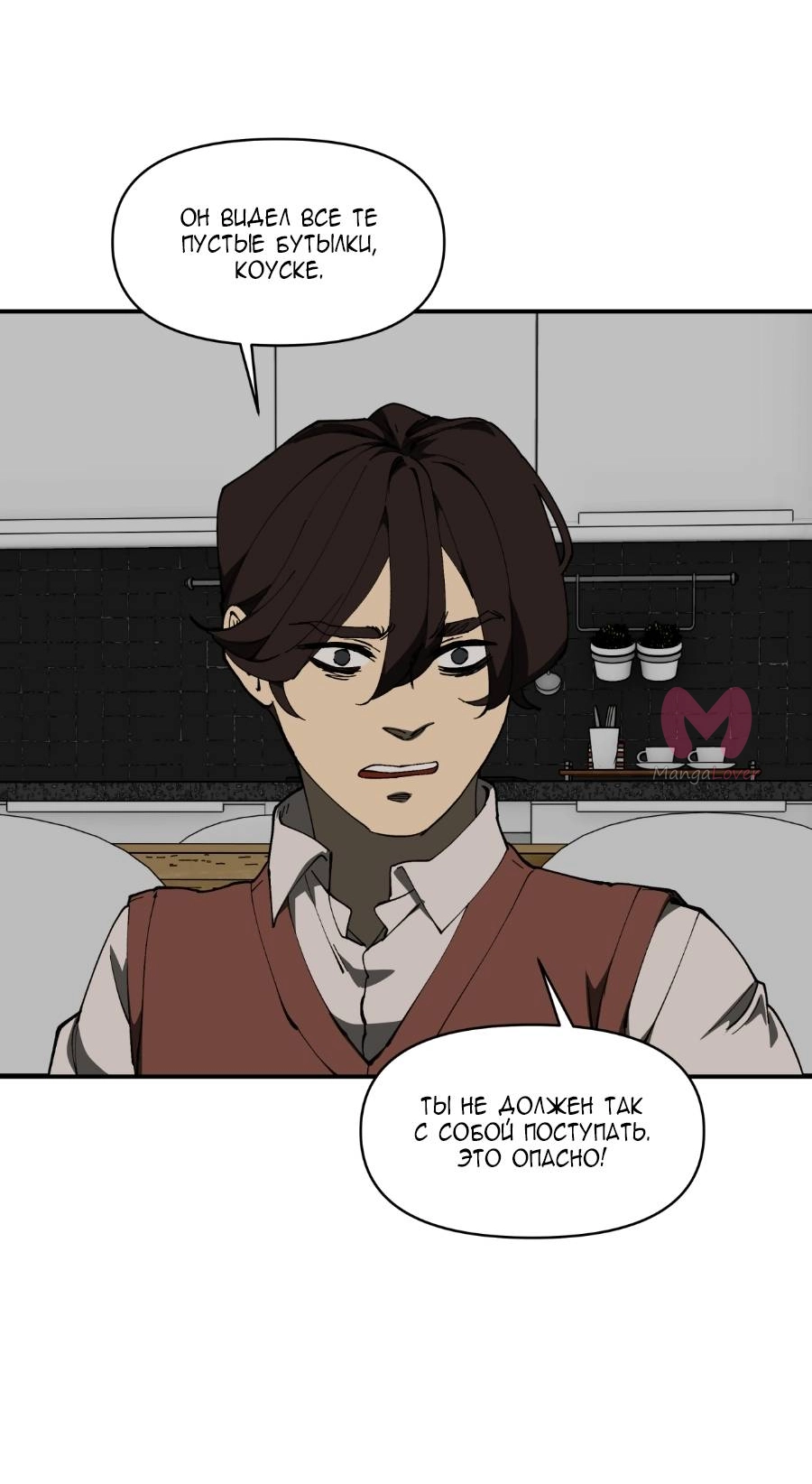 Я люблю Ю — Глава 270, страница 40