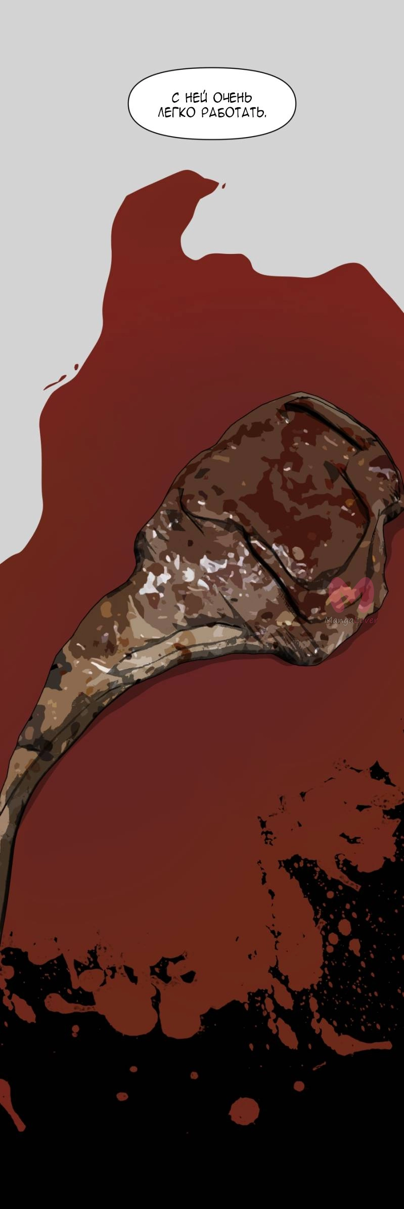 Я люблю Ю — Глава 271, страница 9