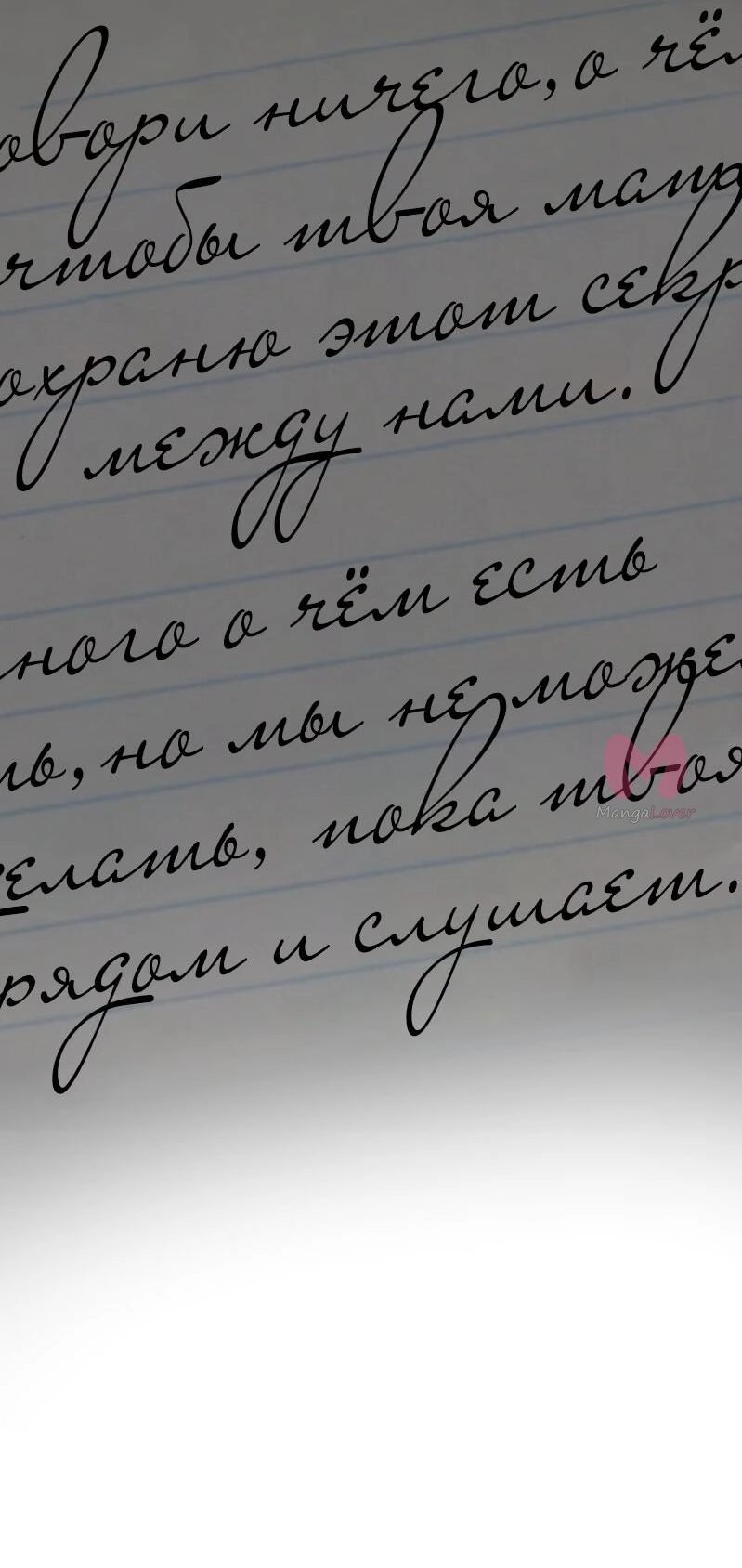 Я люблю Ю — Глава 278, страница 20