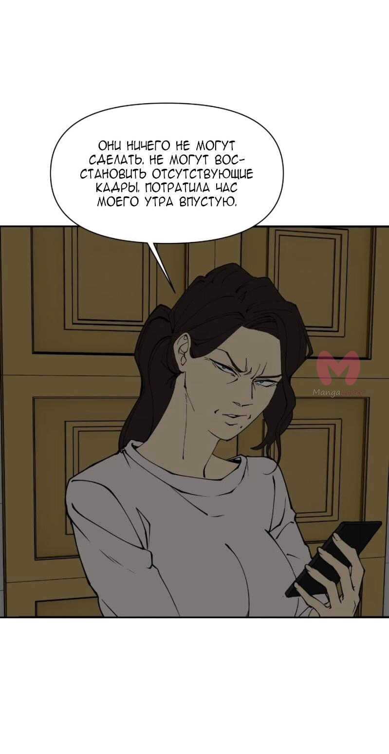 Я люблю Ю — Глава 278, страница 31