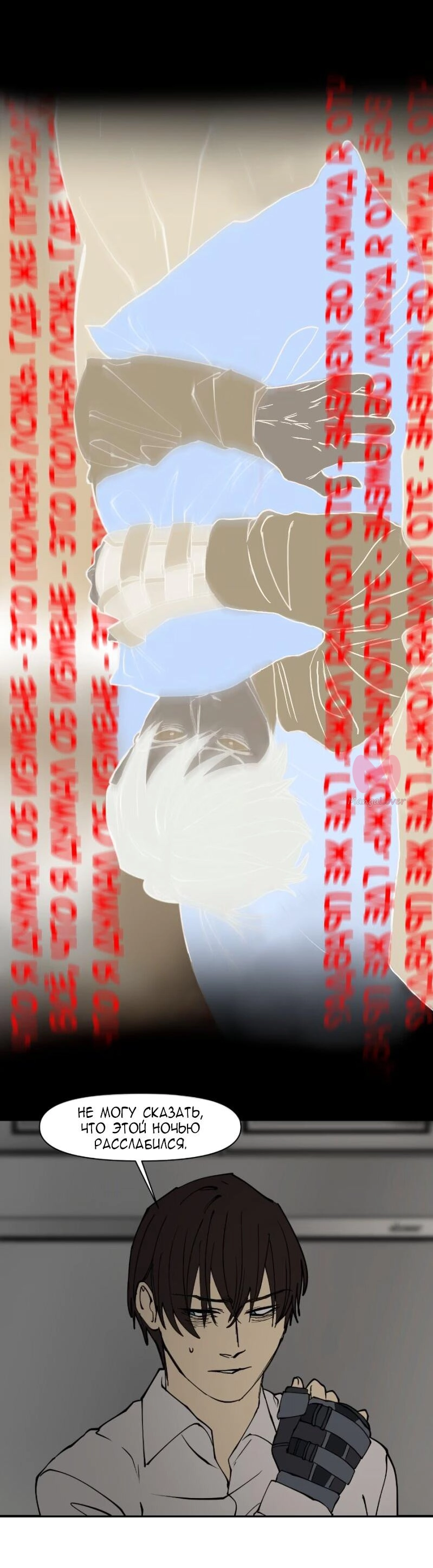 Я люблю Ю — Глава 278, страница 8