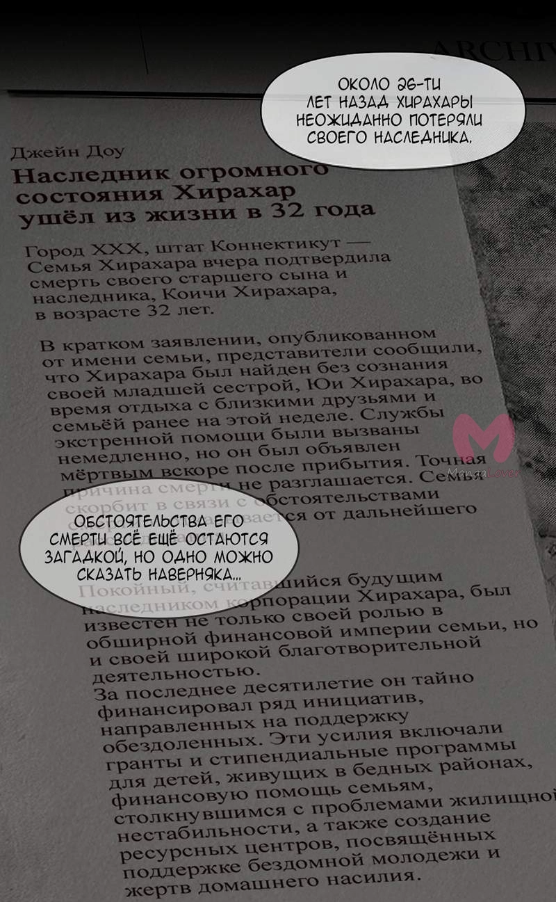 Я люблю Ю — Глава 280, страница 14