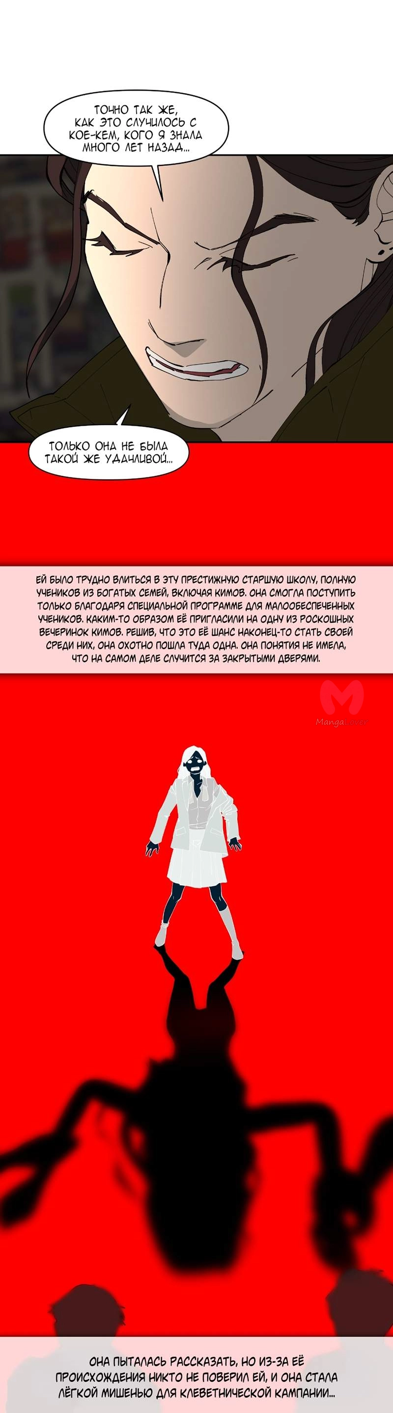 Я люблю Ю — Глава 280, страница 36
