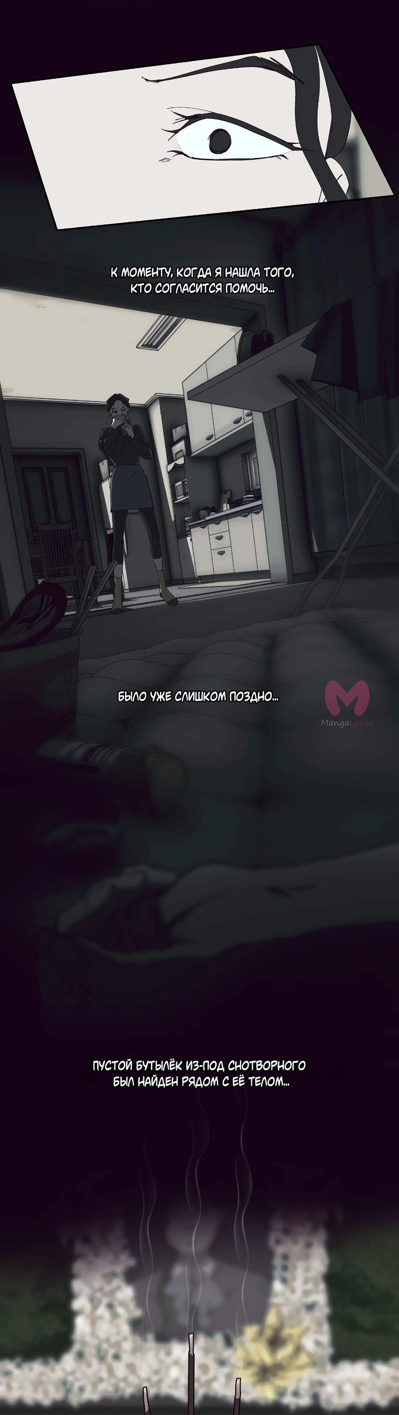 Я люблю Ю — Глава 280, страница 44