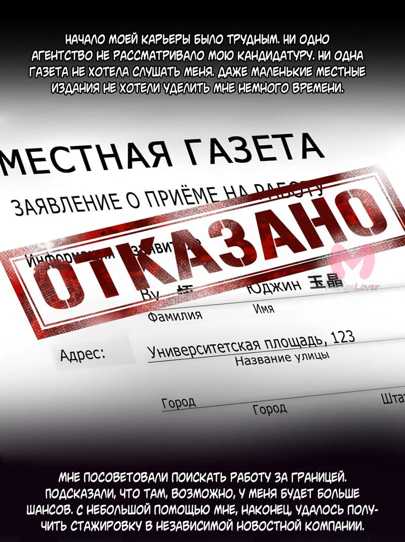 Я люблю Ю — Глава 280, страница 51