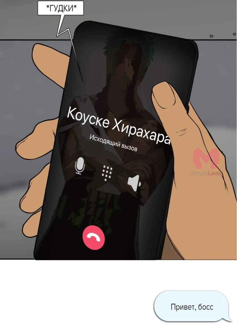 Я люблю Ю — Глава 281, страница 16