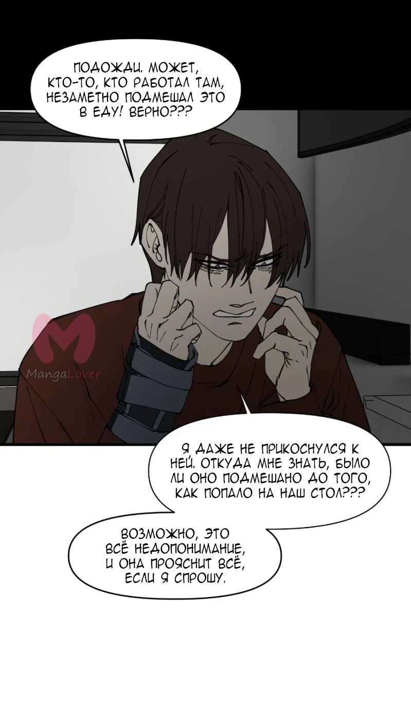Я люблю Ю — Глава 285, страница 42