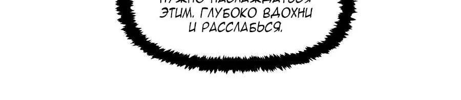 Я люблю Ю — Глава 288, страница 25