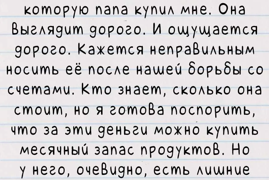 Я люблю Ю — Глава 288, страница 30