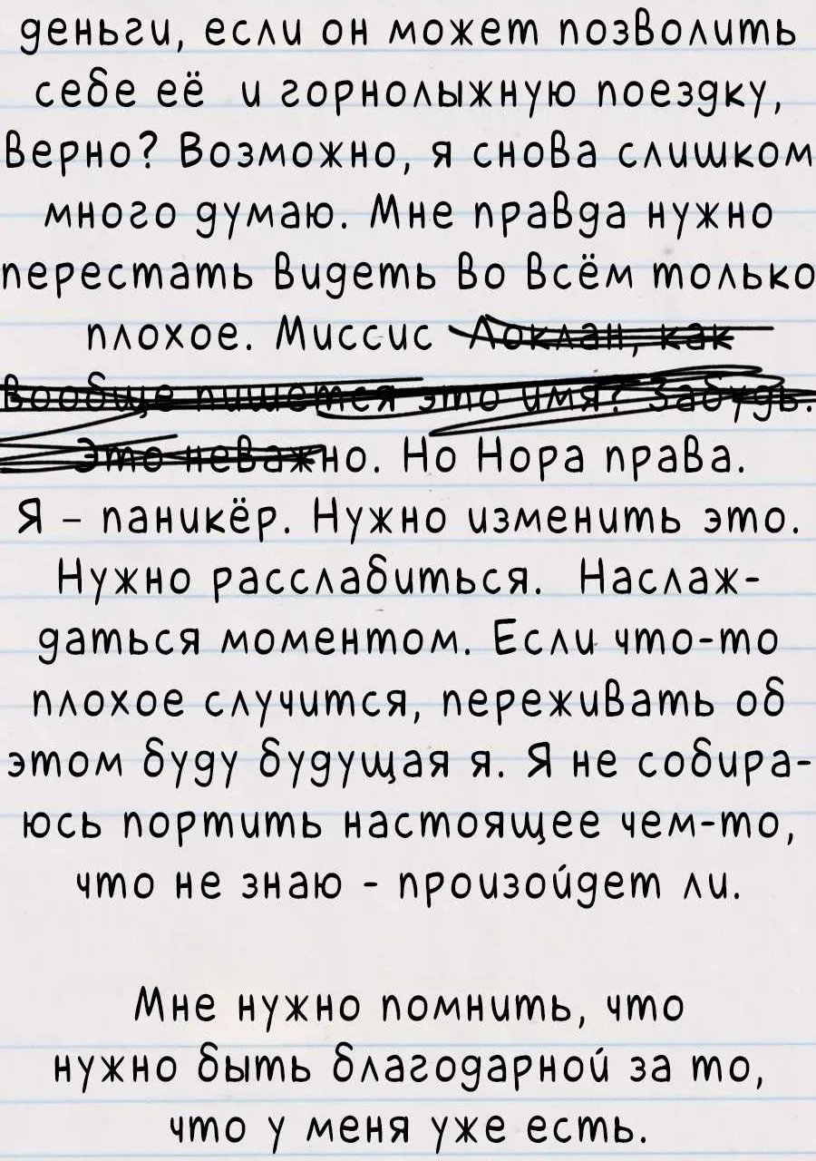 Я люблю Ю — Глава 288, страница 31