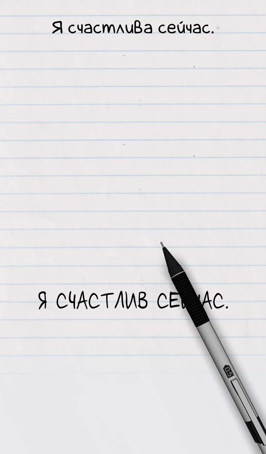 Я люблю Ю — Глава 288, страница 32