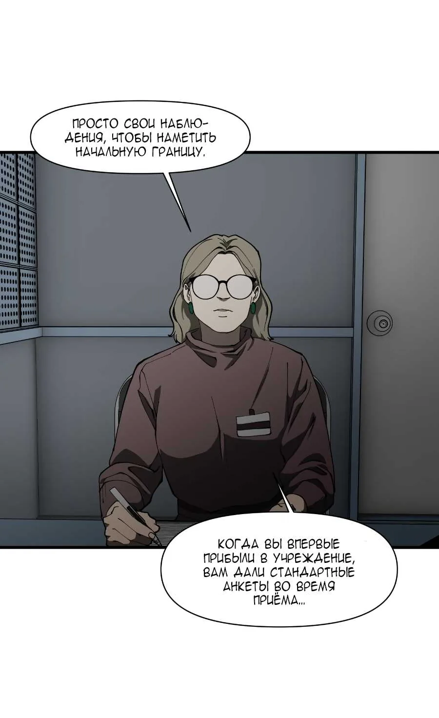 Я люблю Ю — Глава 288, страница 50