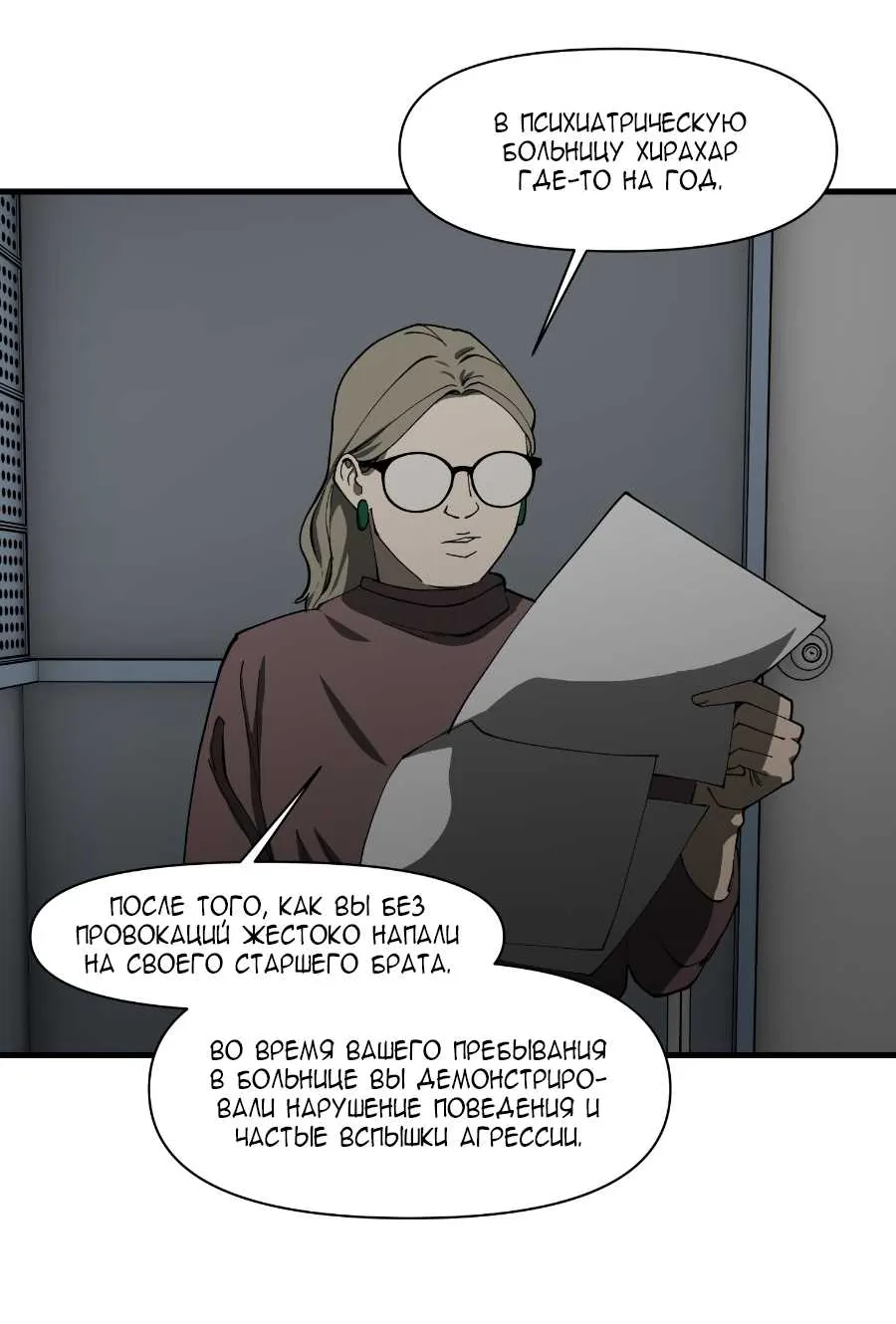 Я люблю Ю — Глава 288, страница 64