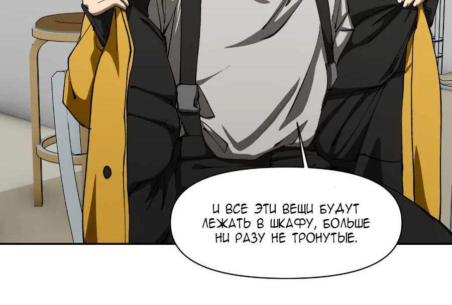 Я люблю Ю — Глава 288, страница 9
