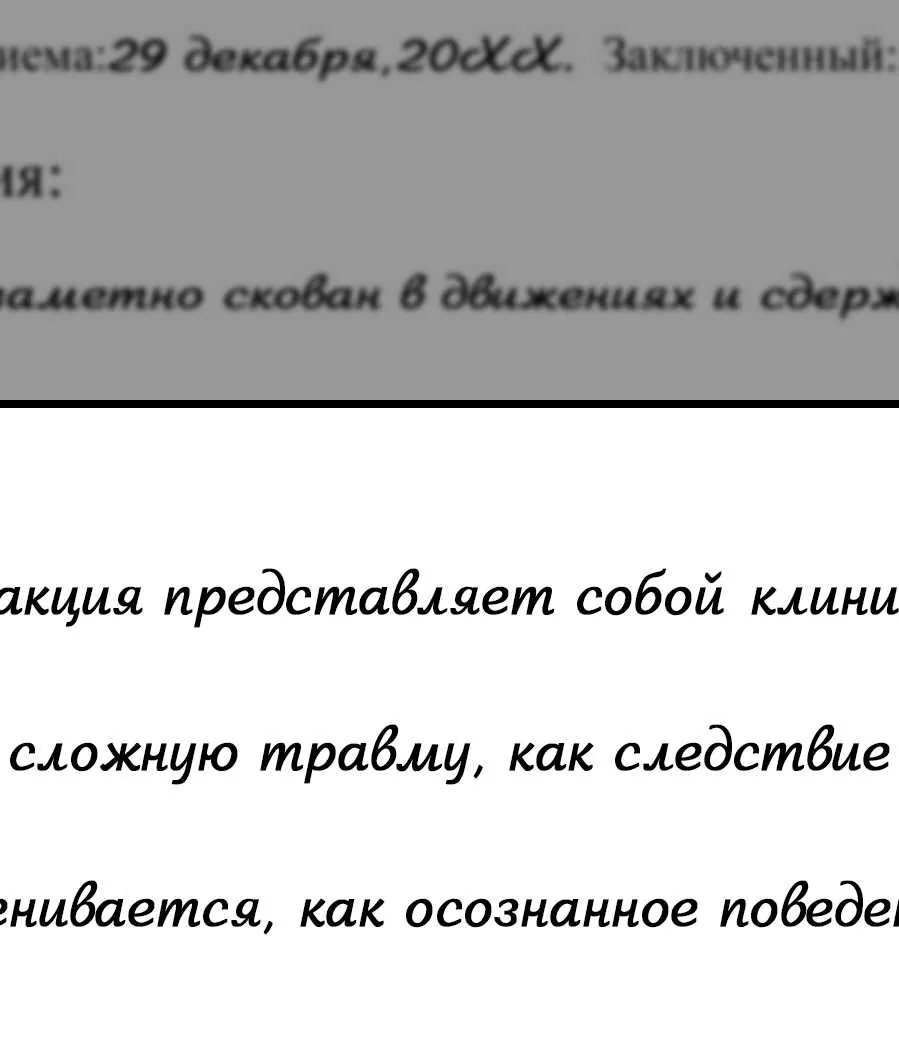 Я люблю Ю — Глава 289, страница 111