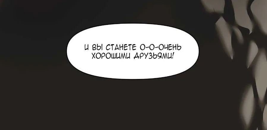 Я люблю Ю — Глава 289, страница 19
