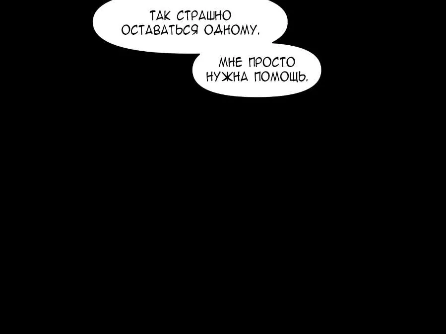 Я люблю Ю — Глава 289, страница 51