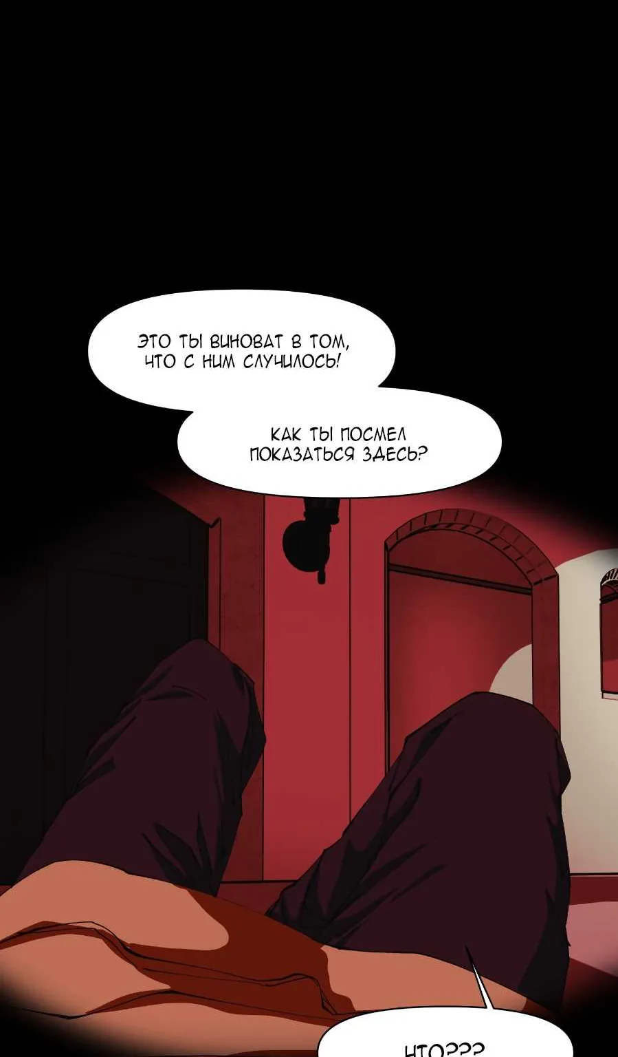 Я люблю Ю — Глава 289, страница 71