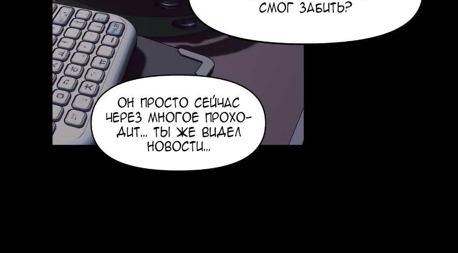 Я люблю Ю — Глава 290, страница 13