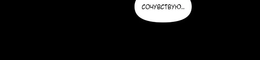 Я люблю Ю — Глава 290, страница 24