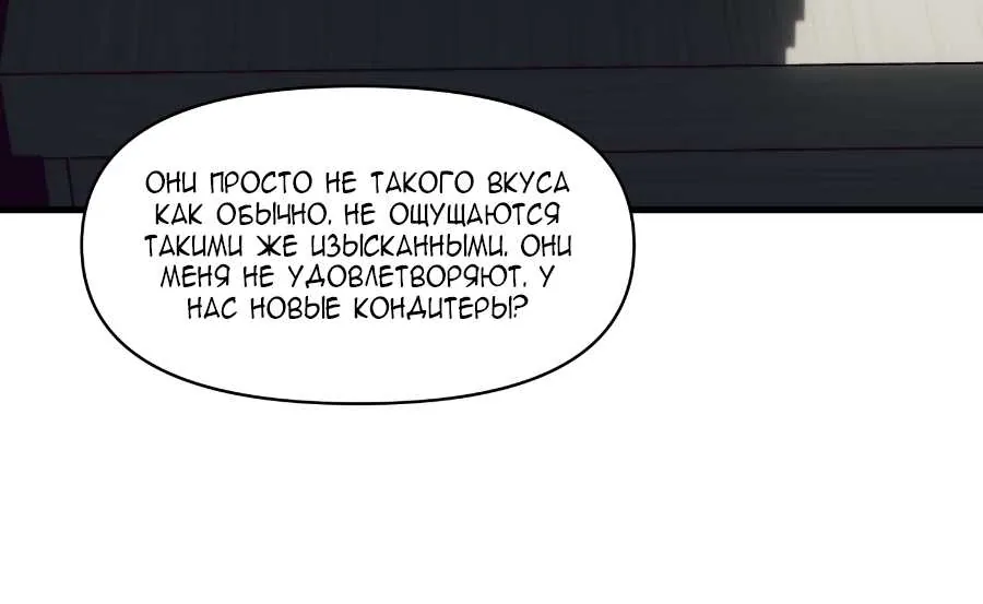 Я люблю Ю — Глава 290, страница 3