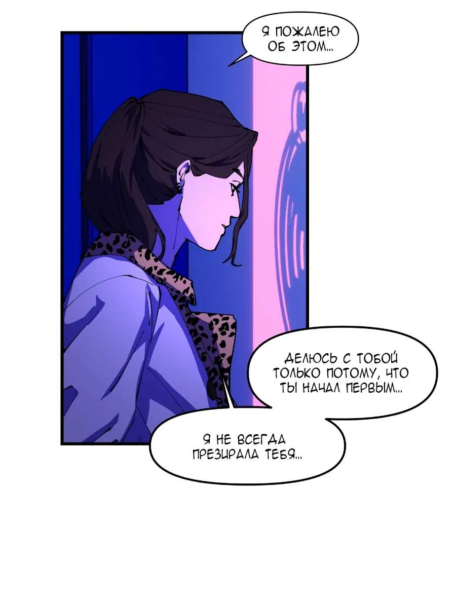 Я люблю Ю — Глава 290, страница 44