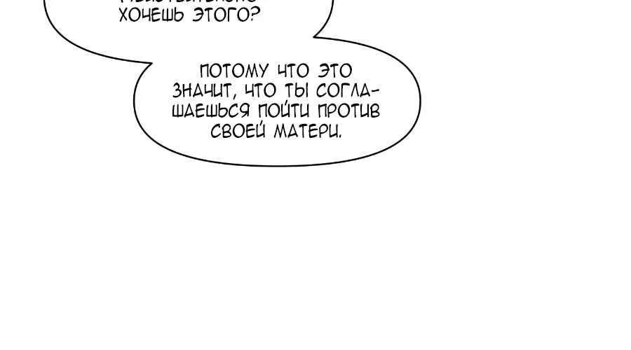 Я люблю Ю — Глава 290, страница 61