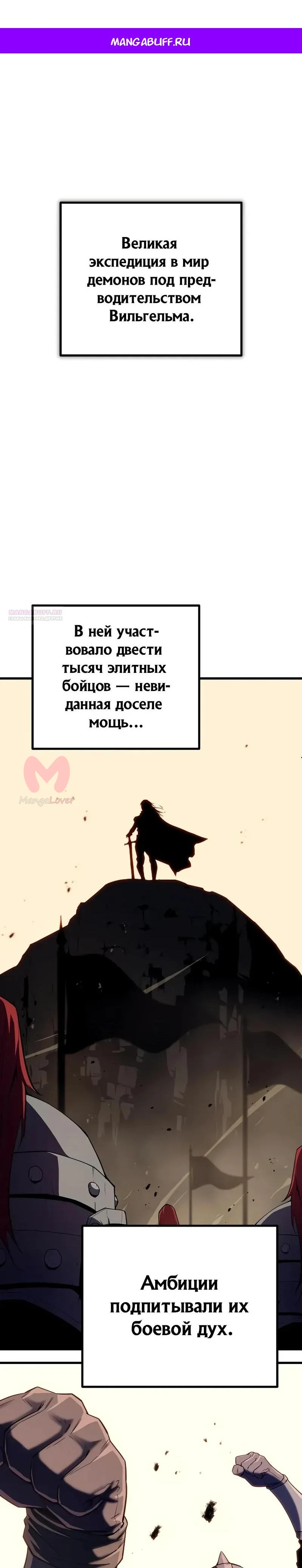 Я начал с 13 скрытыми характеристиками — Глава 19, страница 1
