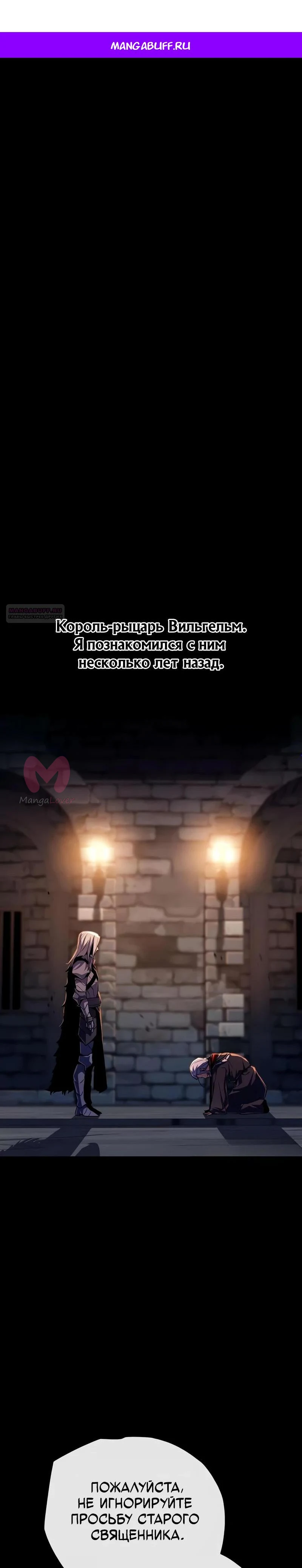 Я начал с 13 скрытыми характеристиками — Глава 23, страница 1