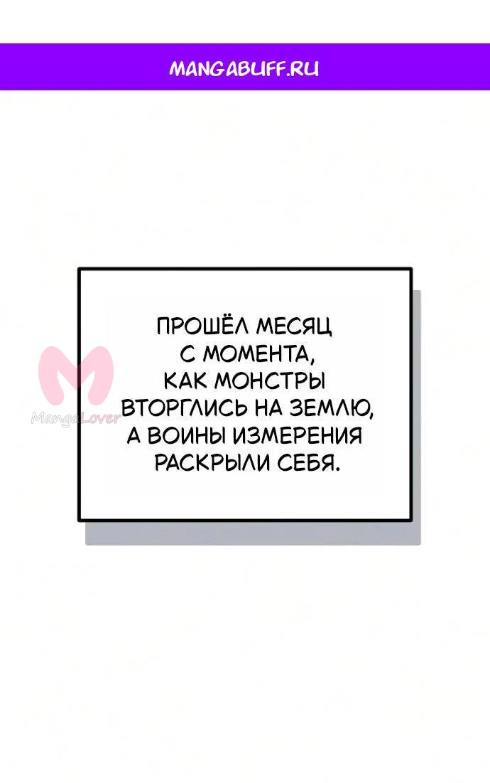 Я начал с 13 скрытыми характеристиками — Глава 30, страница 1