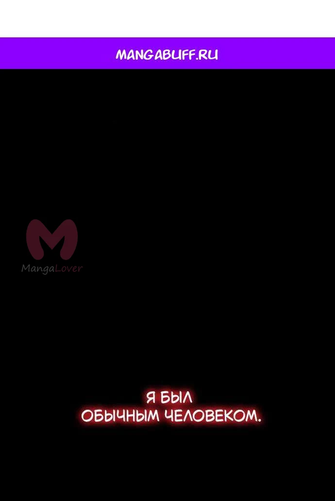 Я начал с 13 скрытыми характеристиками — Глава 35, страница 1
