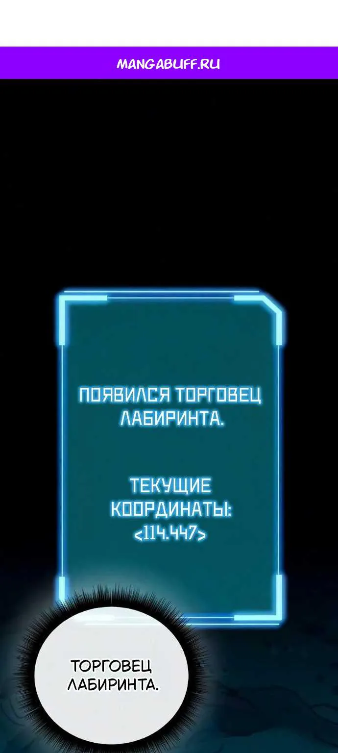 Я начал с 13 скрытыми характеристиками — Глава 47, страница 1