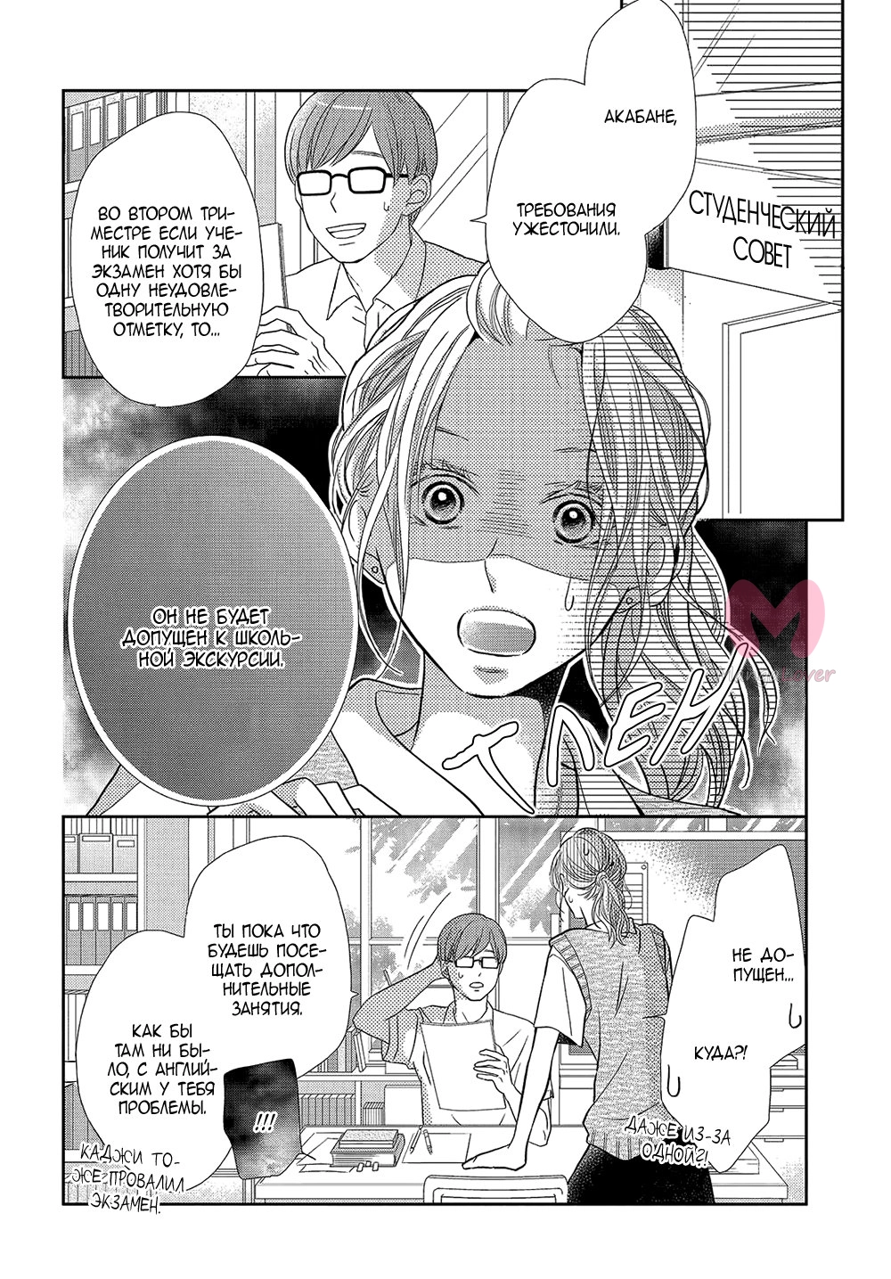 Я не буду делать, как говорит Куросаки-кун — Глава 62, страница 13