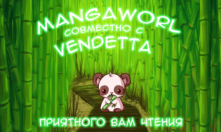 Я не злодейка! То, что я могу контролировать тьму, ещё не означает, что я плохой человек! — Глава 12, страница 1