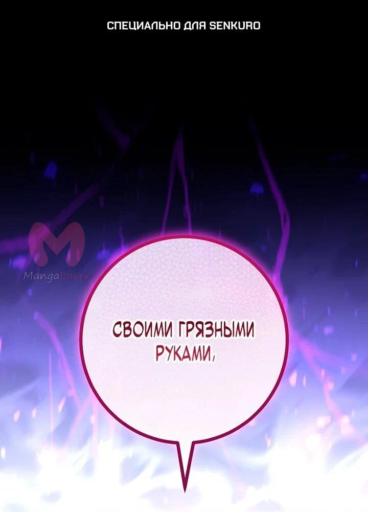 Я очутился внутри незнакомого мне комикса — Глава 14, страница 1
