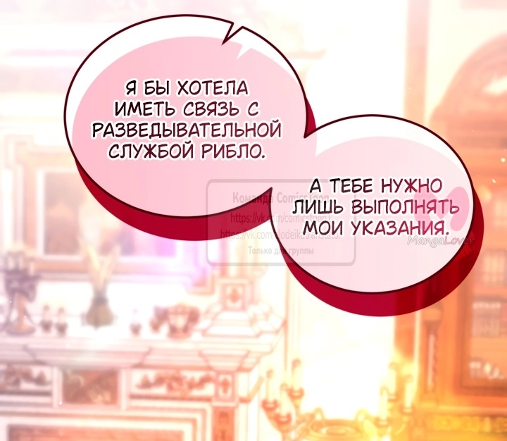 Я паду вместе с императором — Глава 146, страница 32