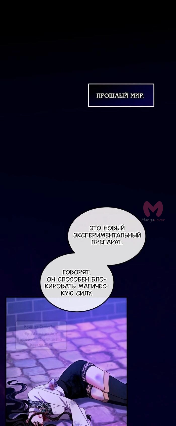 Я паду вместе с императором — Глава 149, страница 19