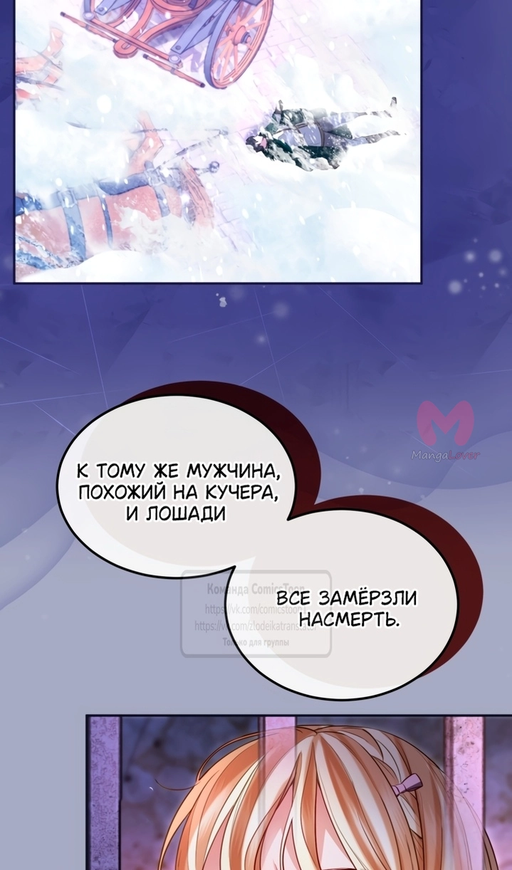Я паду вместе с императором — Глава 162, страница 22