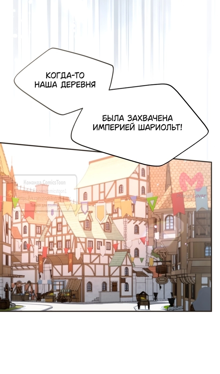 Я паду вместе с императором — Глава 173, страница 28
